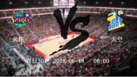 天空92-78火花终结七连败 火花三连败