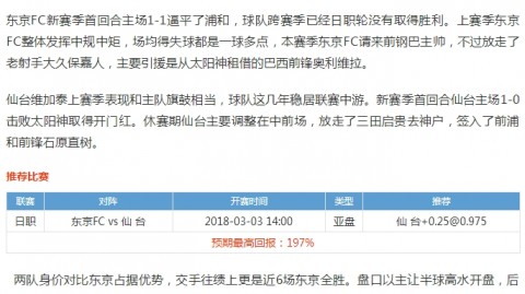 熊本深红0-1根德岛漩涡复盘：二阶堂正哉一击制胜 片野坂知宏主场遭遇三连败